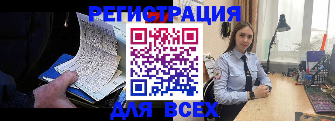 прописка для работы в Краснодаре