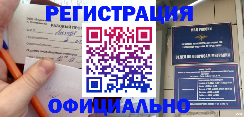 прописка от собственника в Краснодаре