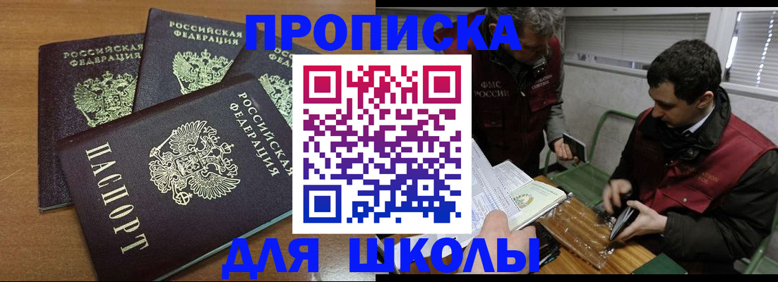 временная регистрация в Краснодаре