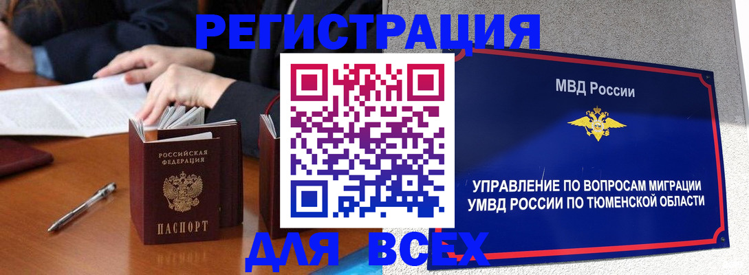 временная прописка в Краснодаре